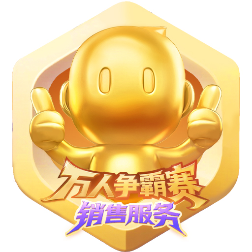 场景销售